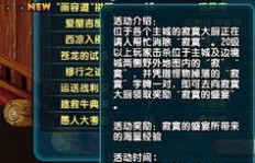 QQ三国活动刷哪种礼包最划算？