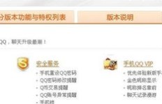 85开头QQ号能刷哪些特权？80开头QQ号又如何？