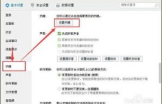 QQ刷不出截图也无法截图是什么原因？