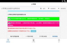 QQ代挂网站刷业务平台低价可靠吗？