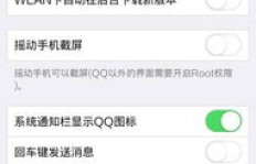 QQ刷秒标和刷标是什么意思？