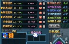 QQ三国灭器刷副本需要多少天赋点满？