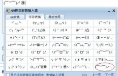 QQ如何快速刷字符和字符号？