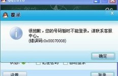 QQ刷永久VIP会封号吗？刷永久VIP真的存在吗？