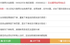 QQ代刷平台卡密可靠吗？代刷APP真的安全吗？