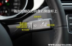 QQ3雨刷开关14年故障率高吗？求安装视频教程