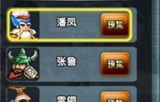 QQ三国满疲劳能刷多少BOSS？疲劳值能撑几小时？