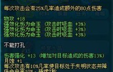 QQ三国JS刷本最适合带哪种属性武器？