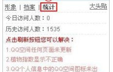 724刷屏QQ空间是何含义？网友热议的数字密码解读