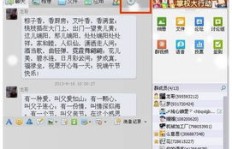 如何使用刷QQ龙王软件提升群内活跃度？