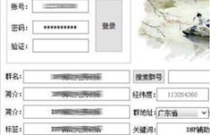 免费QQ群排名提升软件真的有效吗？如何靠前优化？