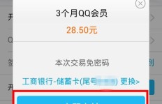 QQ会员刷永久推广链接可信吗？