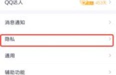 如何开启QQ运动的刷红包功能？