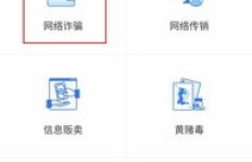 QQ刷赞被骗了怎么办？如何挽回损失？