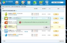 QQ字符能用软件刷吗？安全吗？
