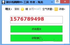 如何免费在线刷QQ圈圈？99网站帮你轻松实现！