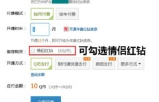 免费QQ红钻真的存在？如何找到刷红钻永久的网站？