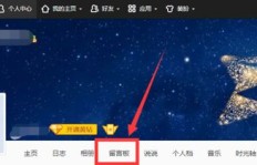 刷QQ空间留言，这样的行为会留下记录吗？