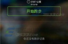 如何用QQ悦动刷步数，悦动圈真的能刷QQ步数吗？