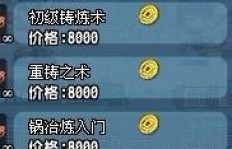 QQ三国围剿书哪里刷？围剿技能书获取攻略