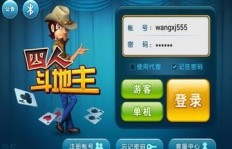 QQ四人斗地主如何快速刷分？