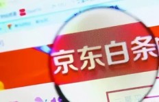 QQ群内操作京东刷单靠谱吗？京东白条刷单真相何在？