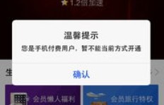 QQ会员刷了不掉怎么办？如何解决QQ会员刷不掉的问题？