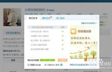 QQ微博刷经验软件有哪些推荐？
