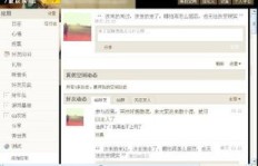 为什么QQ空间部分说说无法显示？