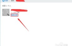 如何在QQ中找到并加入刷赞群？