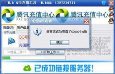 如何在手机上轻松刷QQ会员，还能下载歌曲？