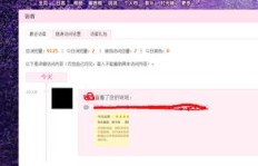 QQ动态访客刷网站是否违法？