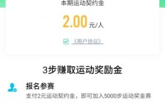 如何高效刷QQ运动赛步数，赢得比赛奖金有哪些技巧？