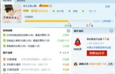 QQ在线天数能否刷？如何显示QQ在线天数？