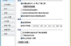 HFS刷QQ旋风可行吗？QQ旋风还能用吗？