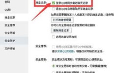 QQ刷多少条消息才能触发字母显示？