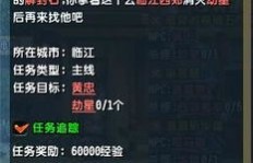 QQ三国劫星如何快速刷出？