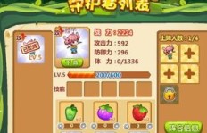 QQ农场一键助手刷果实暴力版真的有用吗？手机版助手效果如何？