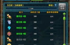 QQ三国剑玲珑4如何刷？在哪购买剑玲珑4？