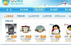 QQ三国刷积分是什么意思？