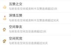 QQ互赞之交刷完真的会掉吗？