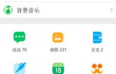 QQ刷访客会收到警告吗？QQ被刷访客怎么办？
