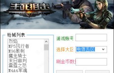 如何在QQ生死模式中高效刷枪？推荐刷枪技巧与安全网站
