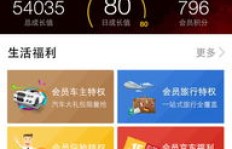 如何使用话费为QQ超级会员成长值加分，话费充值会员有妙招吗？
