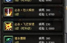 QQ幻想世界66级去哪层刷经验？卡级60有何用途？