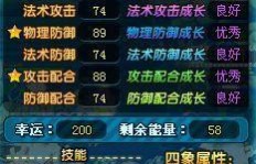 QQ三国中哪里刷五珠效率最高？