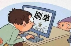 QQ刷单真的都是骗子吗？
