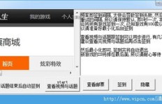QQ手游在线刷网与QQ游戏刷分，这些方法真的可行吗？