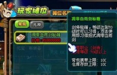 QQ三国70级玩家能刷哪些副本？可以挑战哪些70级副本？