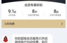 如何取消按月付费的QQ会员服务？